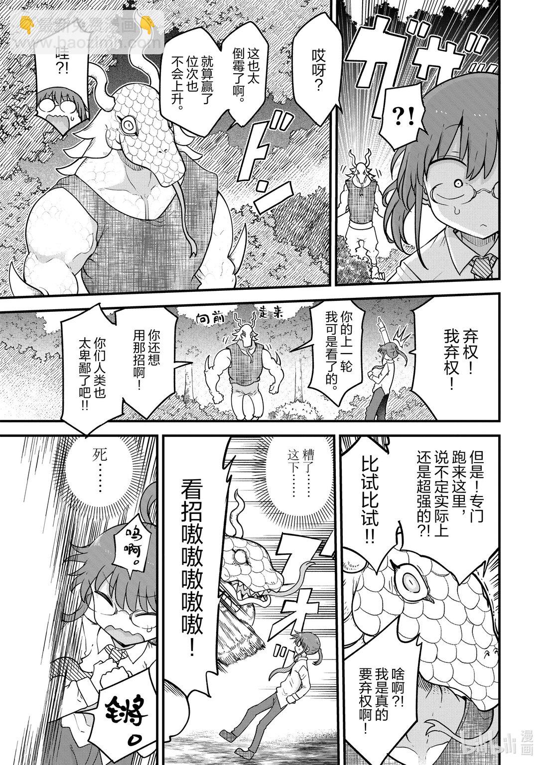143 托尔与力量仪式Ⅱ8