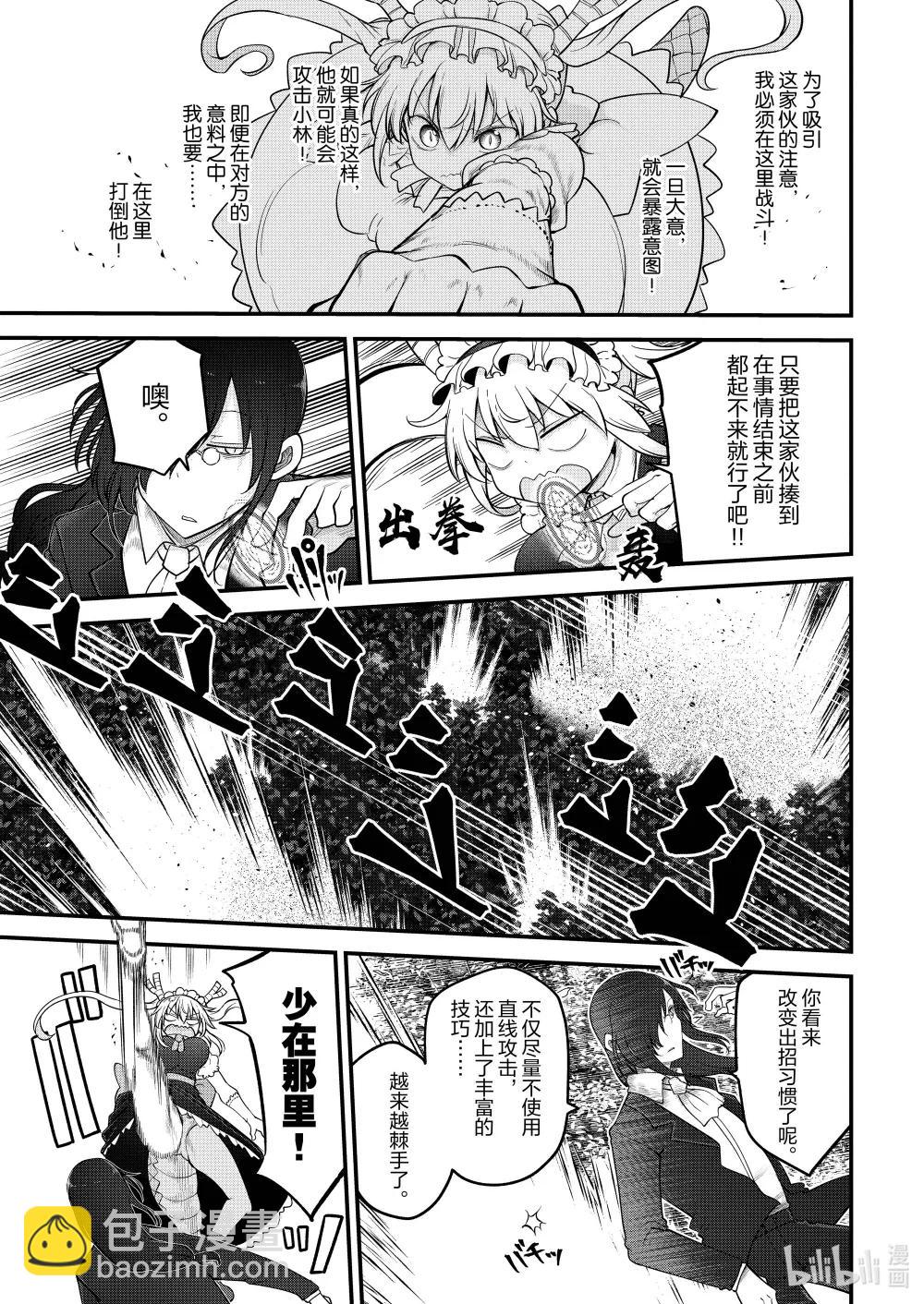 144 托尔与法夫纳2