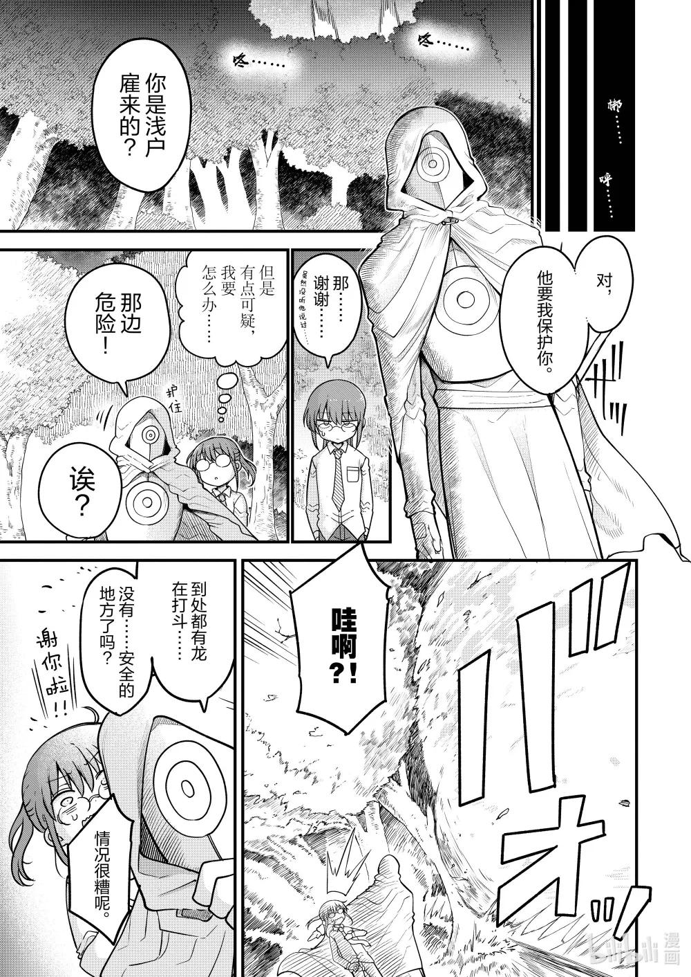 144 托尔与法夫纳6