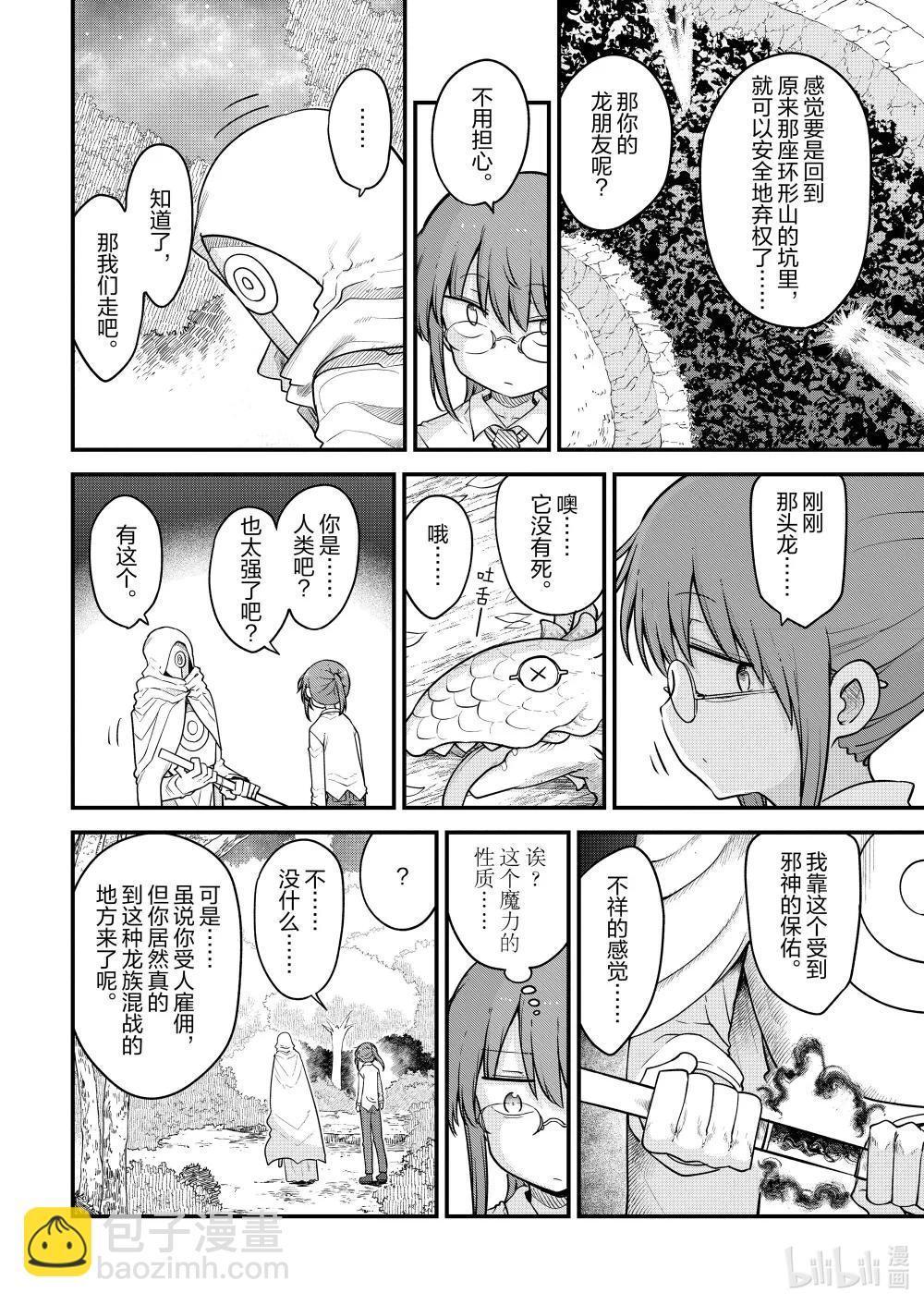 144 托尔与法夫纳7