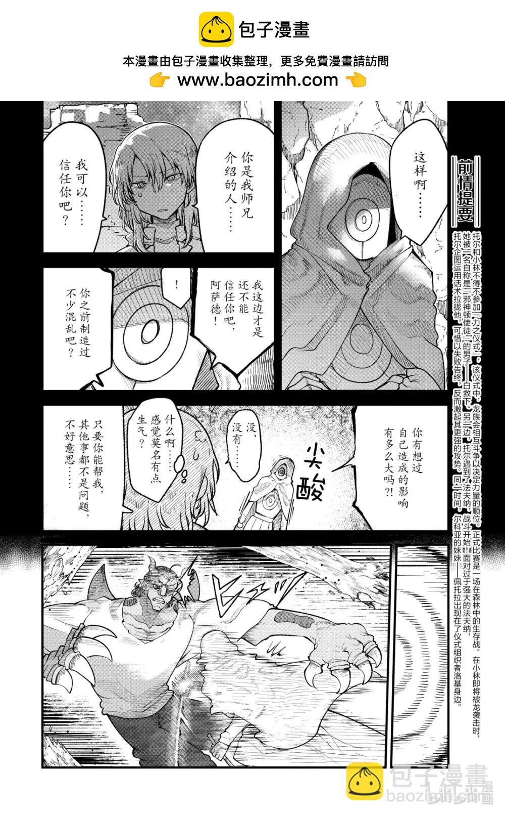145 小林和林顿1