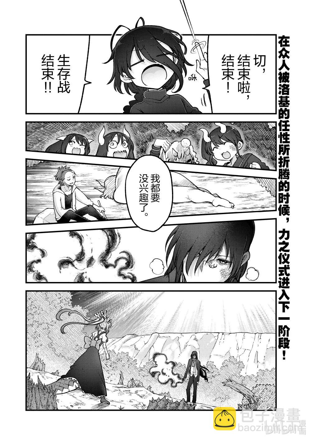 145 小林和林顿13