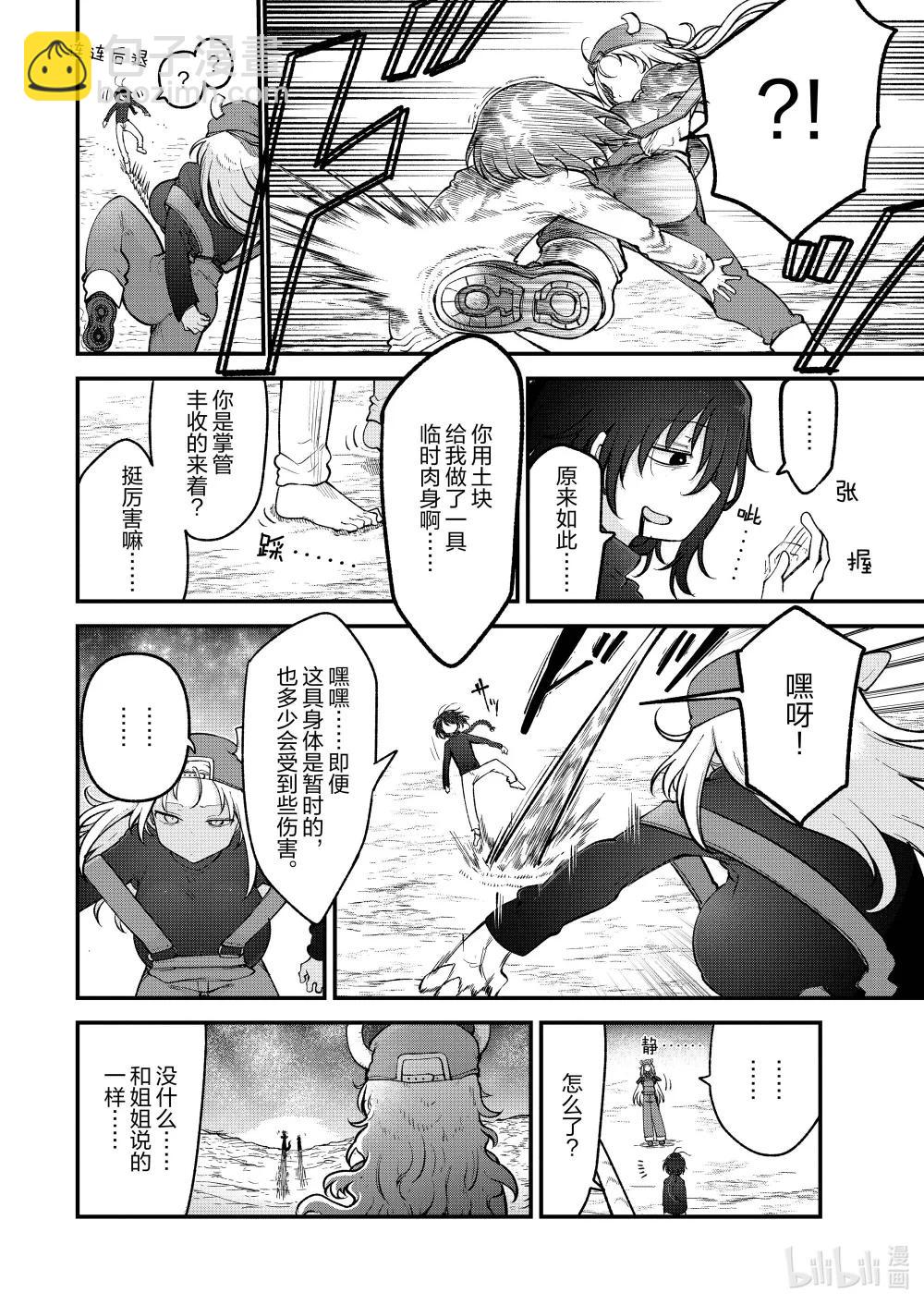 145 小林和林顿5