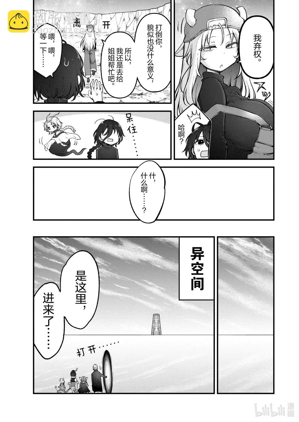 145 小林和林顿6