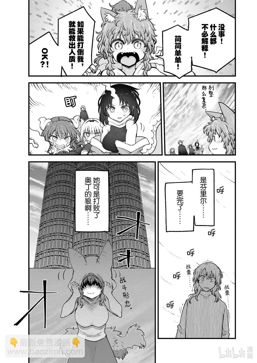 145 小林和林顿8