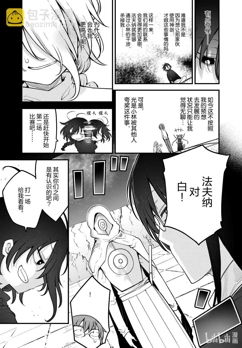146 小林和神剑10