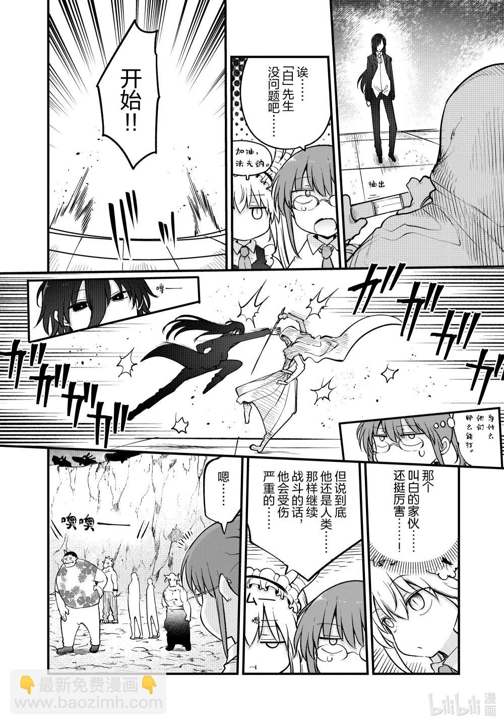 146 小林和神剑11