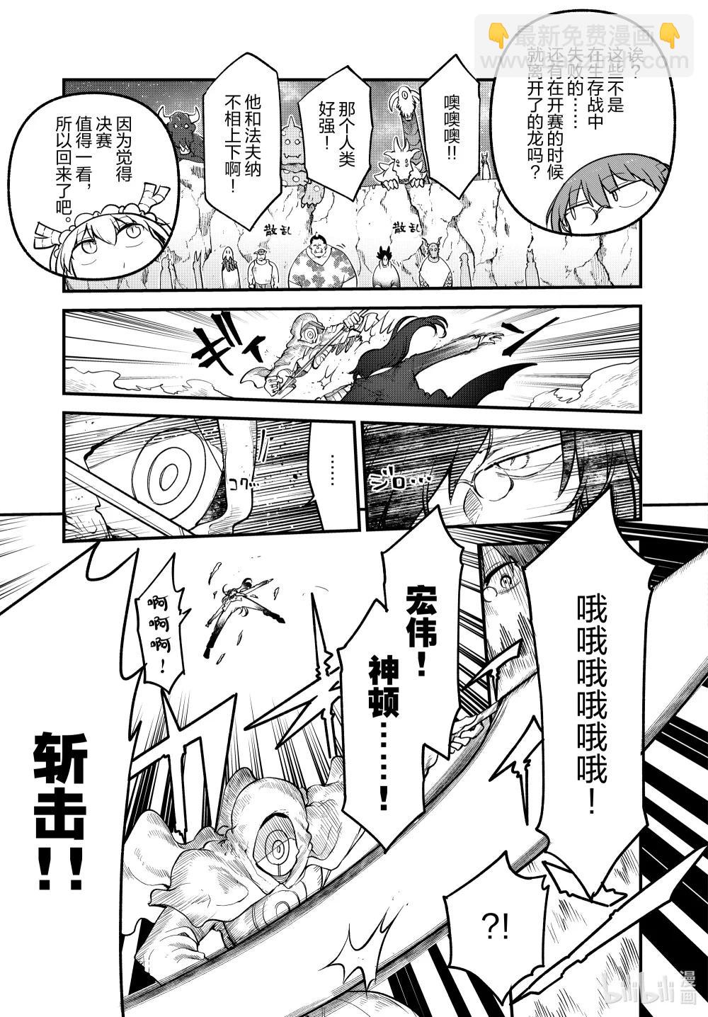 146 小林和神剑12