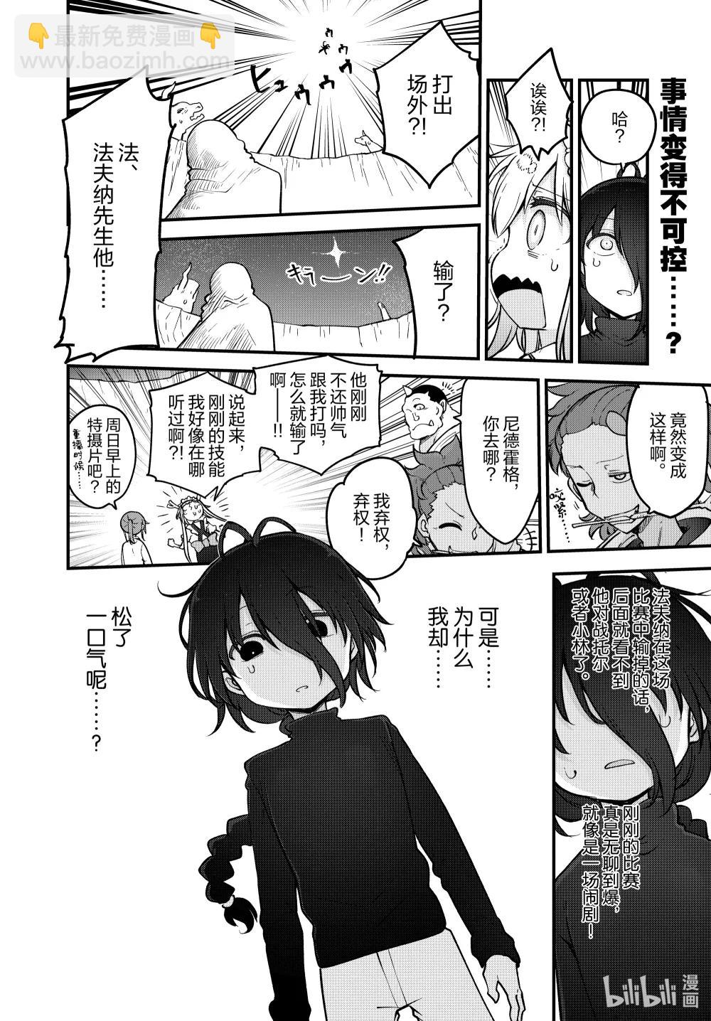 146 小林和神剑13