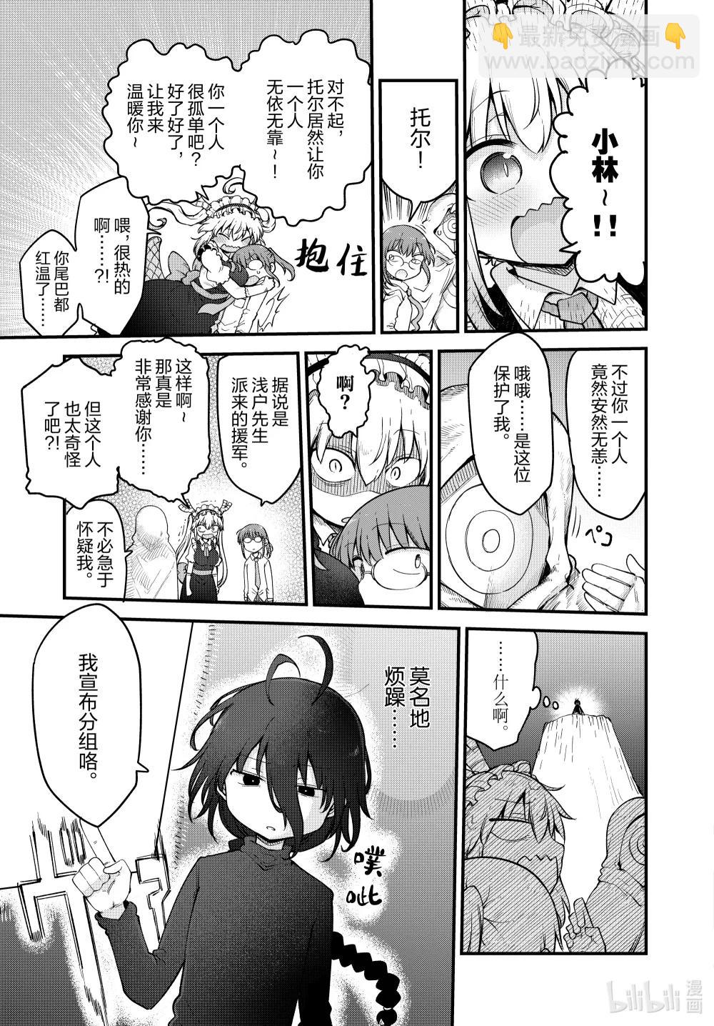 146 小林和神剑2