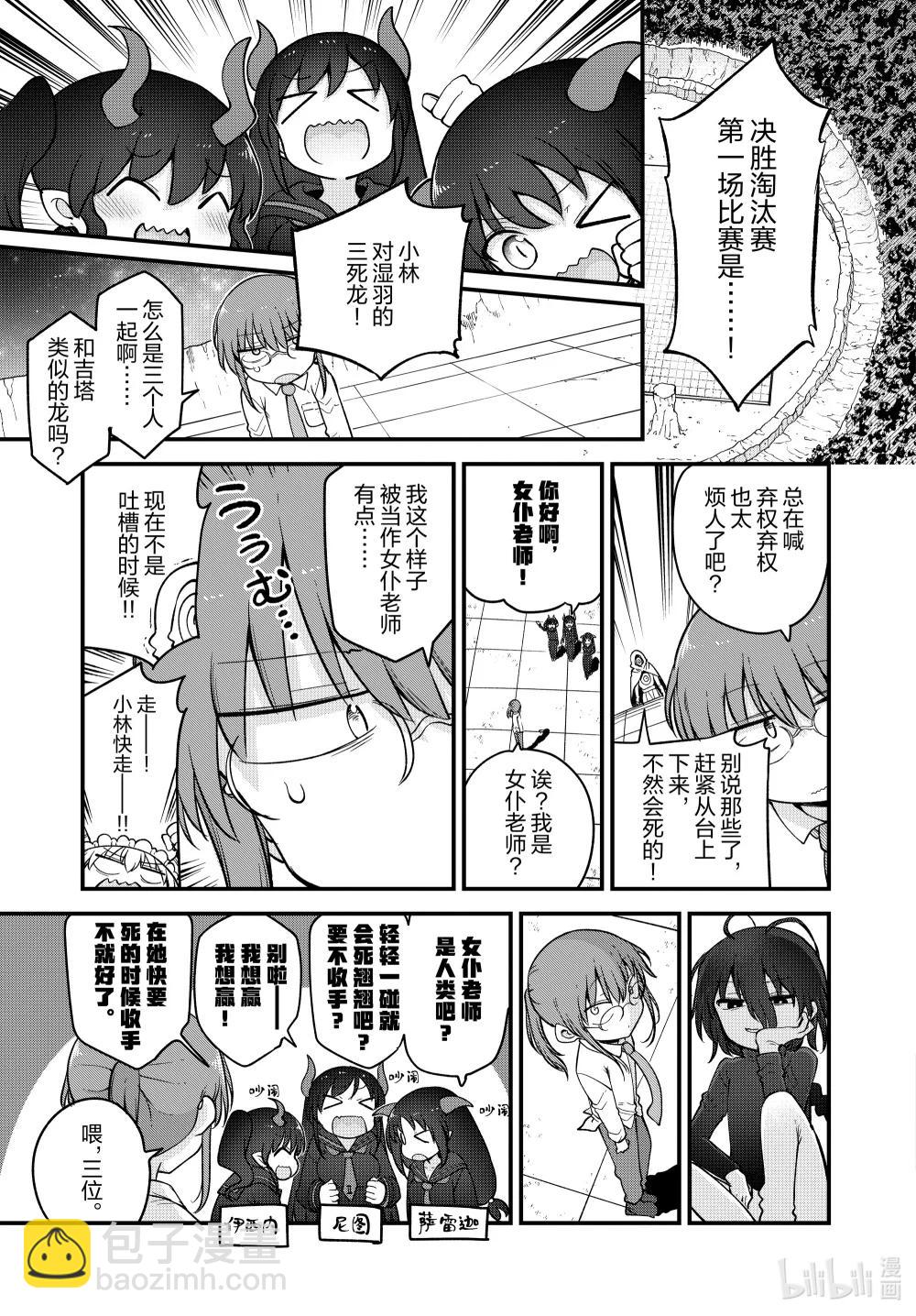 146 小林和神剑8
