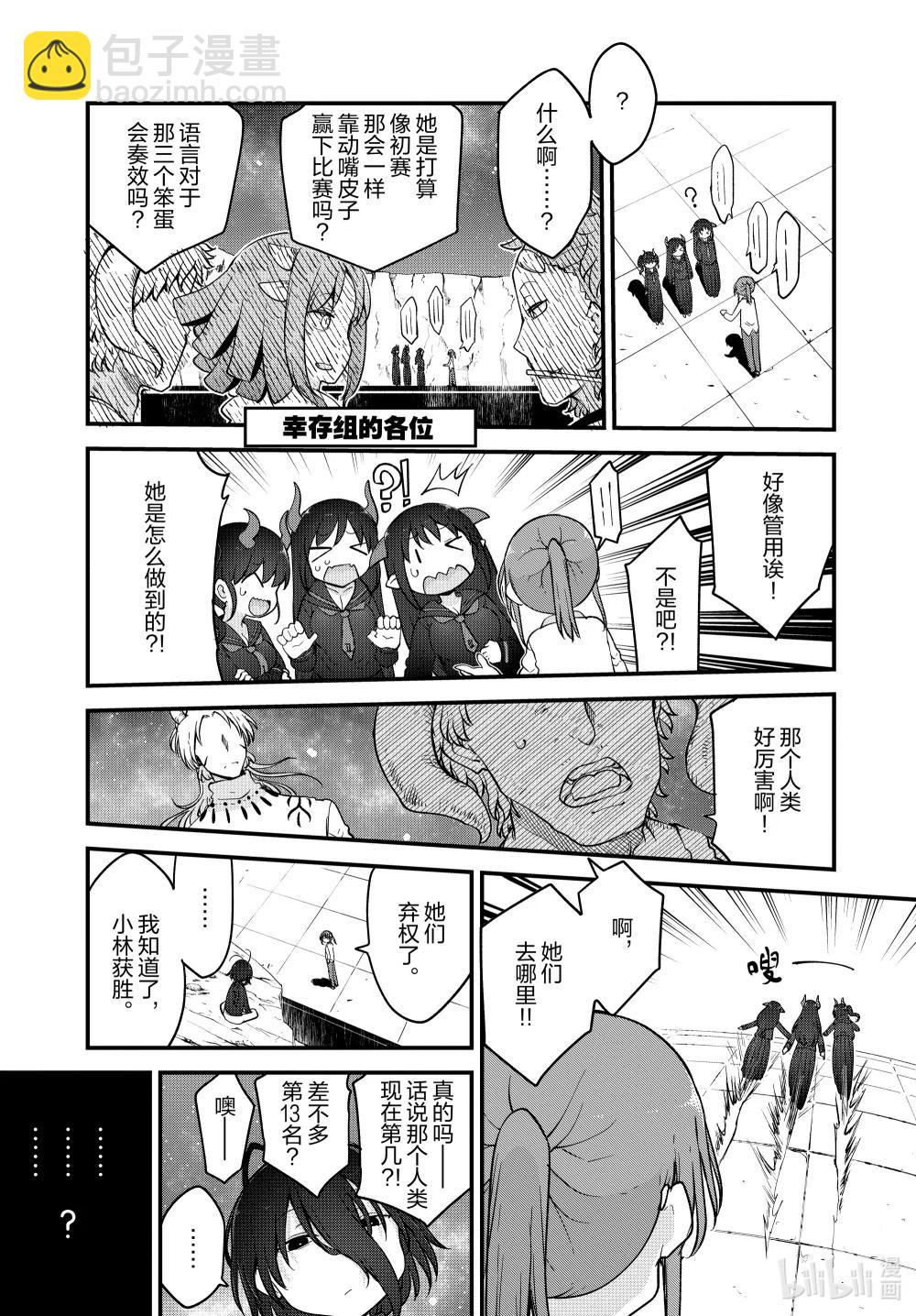 146 小林和神剑9