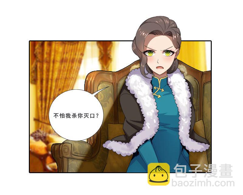 第0话 枪与蔷薇5