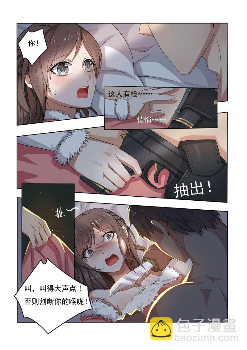 第1话 列车痴汉8