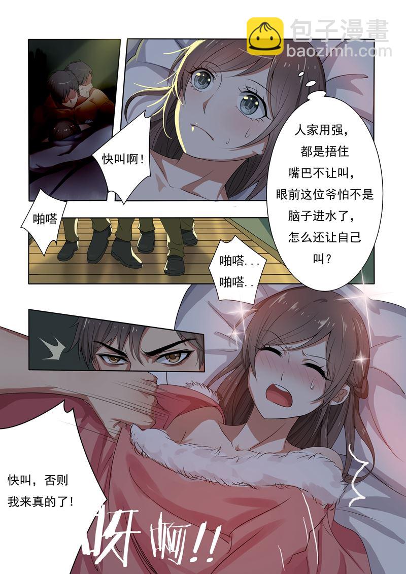 第1话 列车痴汉9
