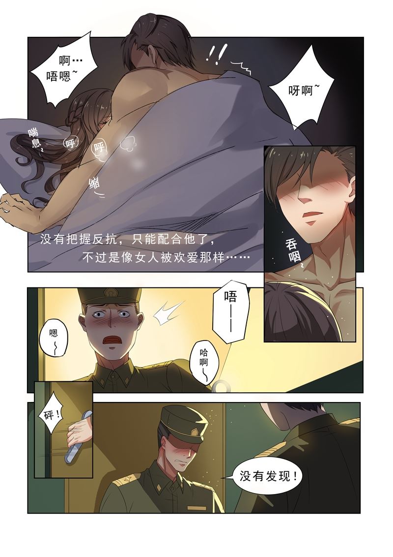 第2话 一枪定情0