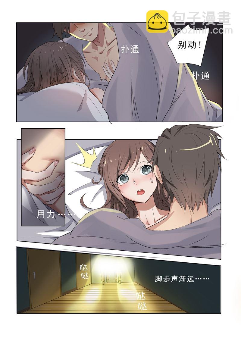第2话 一枪定情1