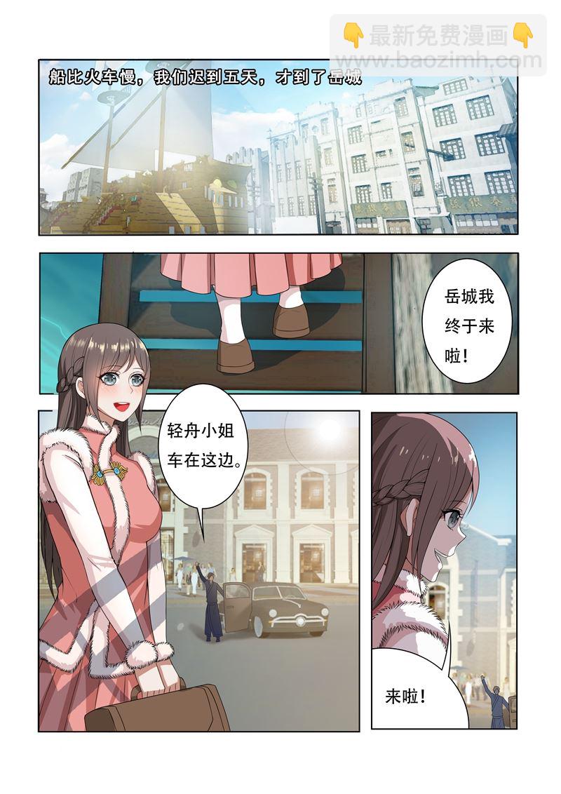 第2话 一枪定情7