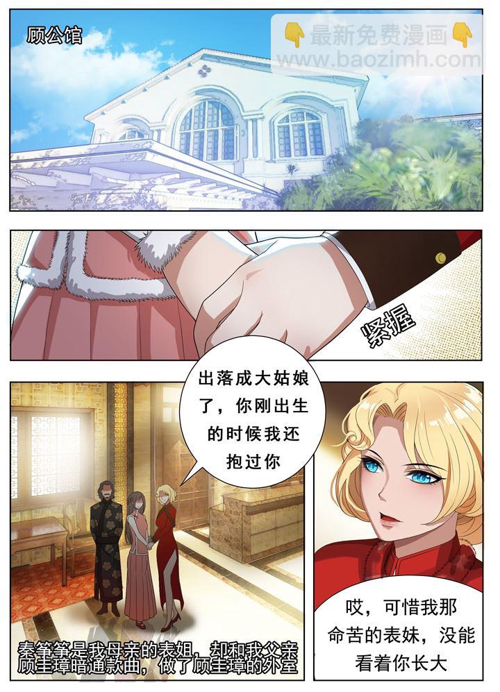 第3话 羊入虎口2