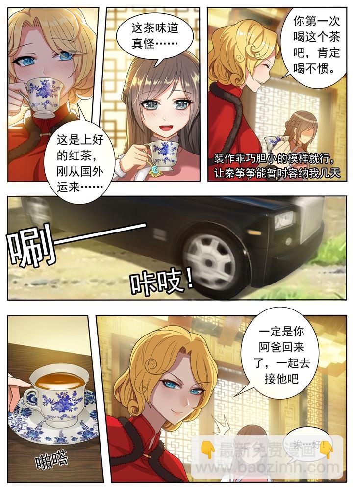 第3话 羊入虎口4