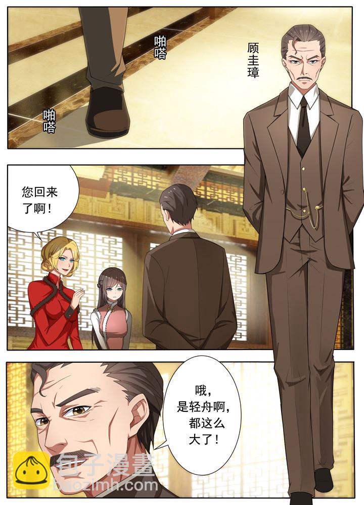 第3话 羊入虎口5