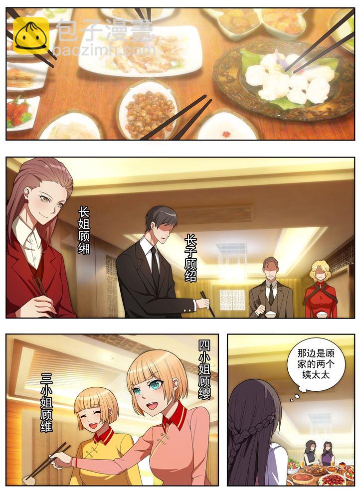 第3话 羊入虎口7