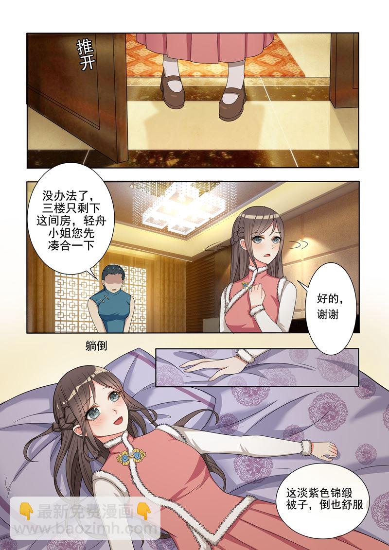 第4话 姐妹相恶1