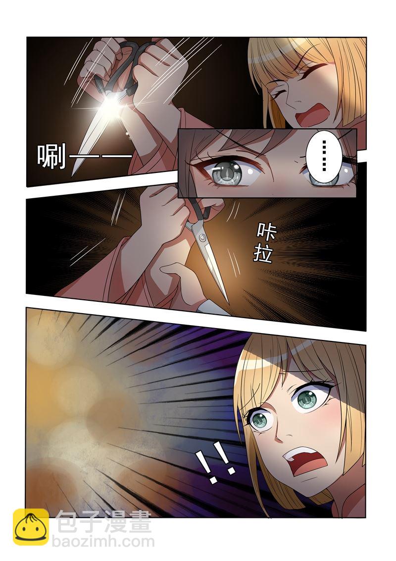 第4话 姐妹相恶5