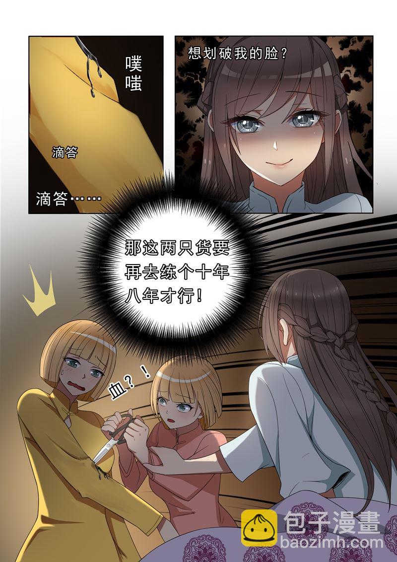 第4话 姐妹相恶6