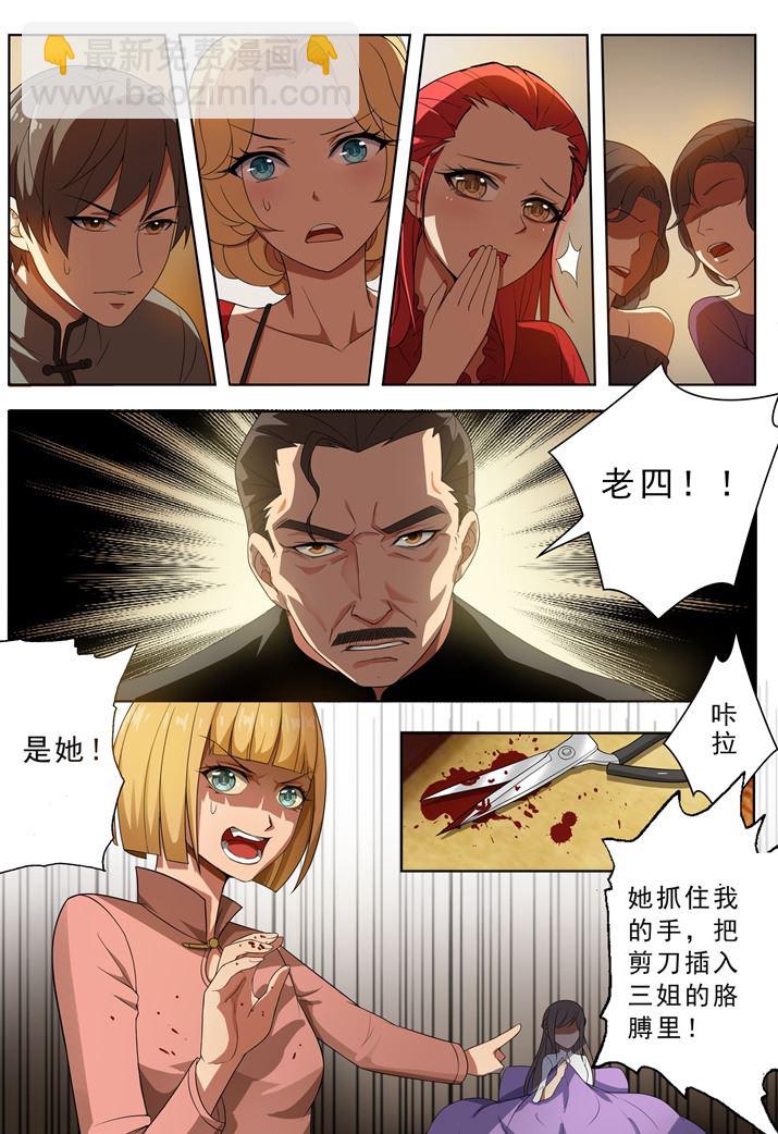 第5话 初战告捷1