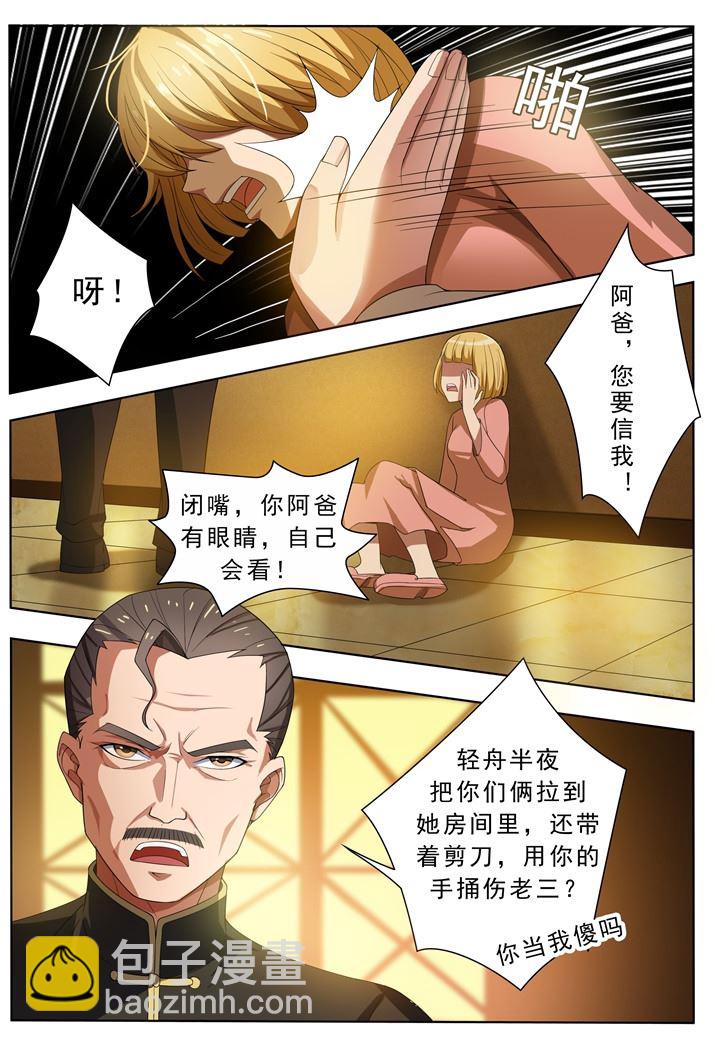 第5话 初战告捷2