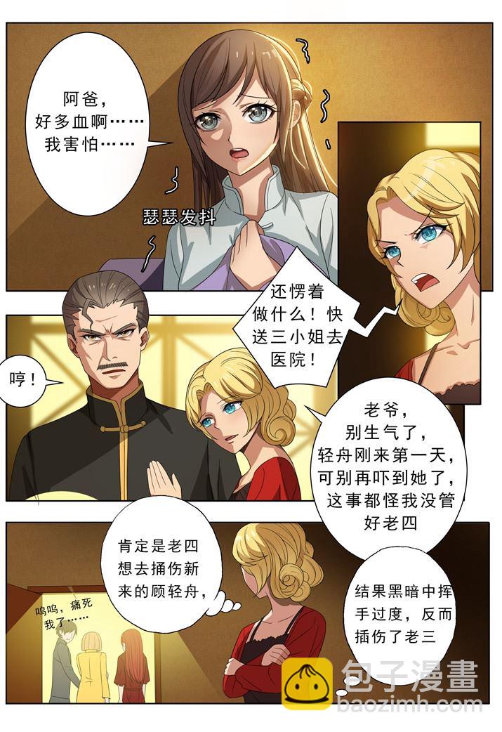 第5话 初战告捷3