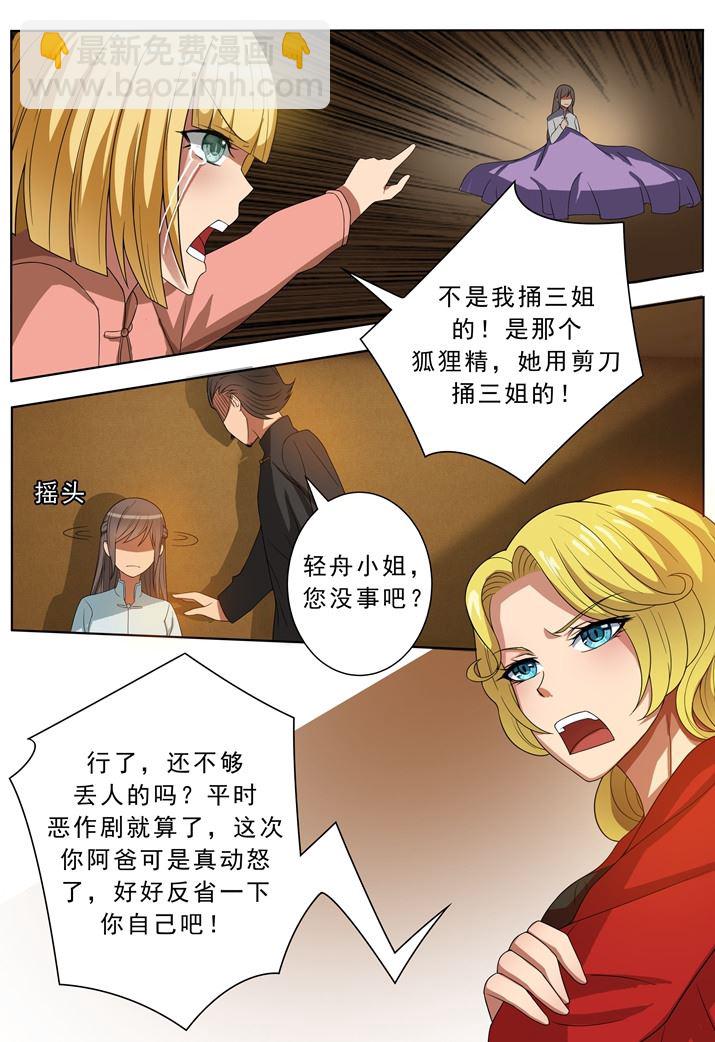 第5话 初战告捷4