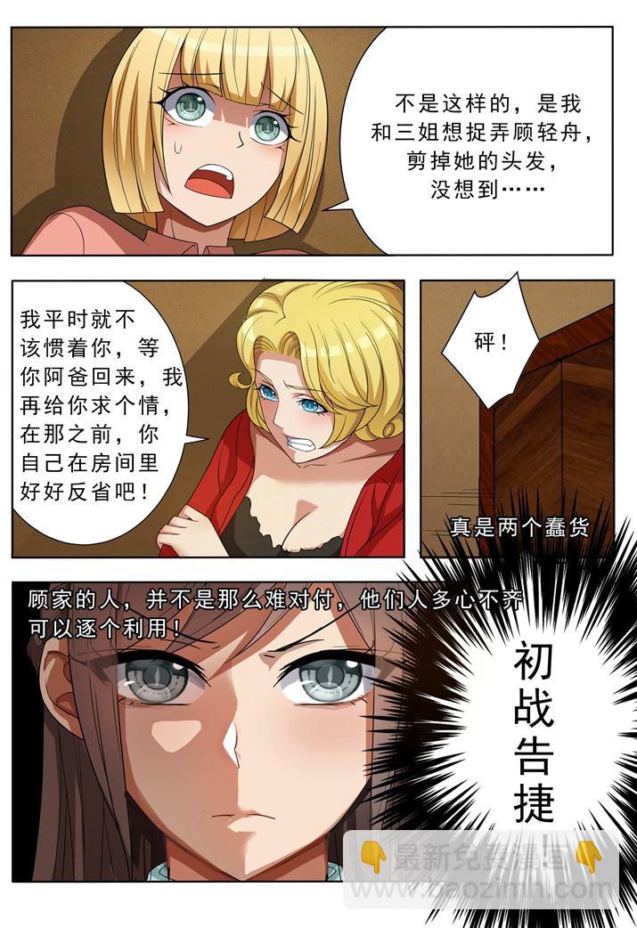 第5话 初战告捷5