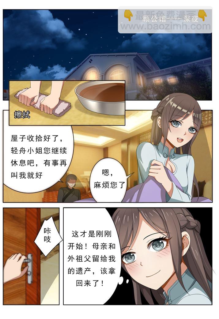 第5话 初战告捷6