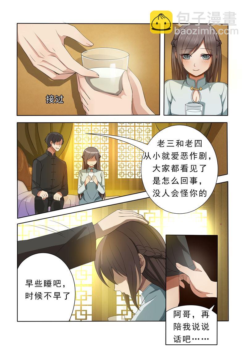 第6话 不论之心1