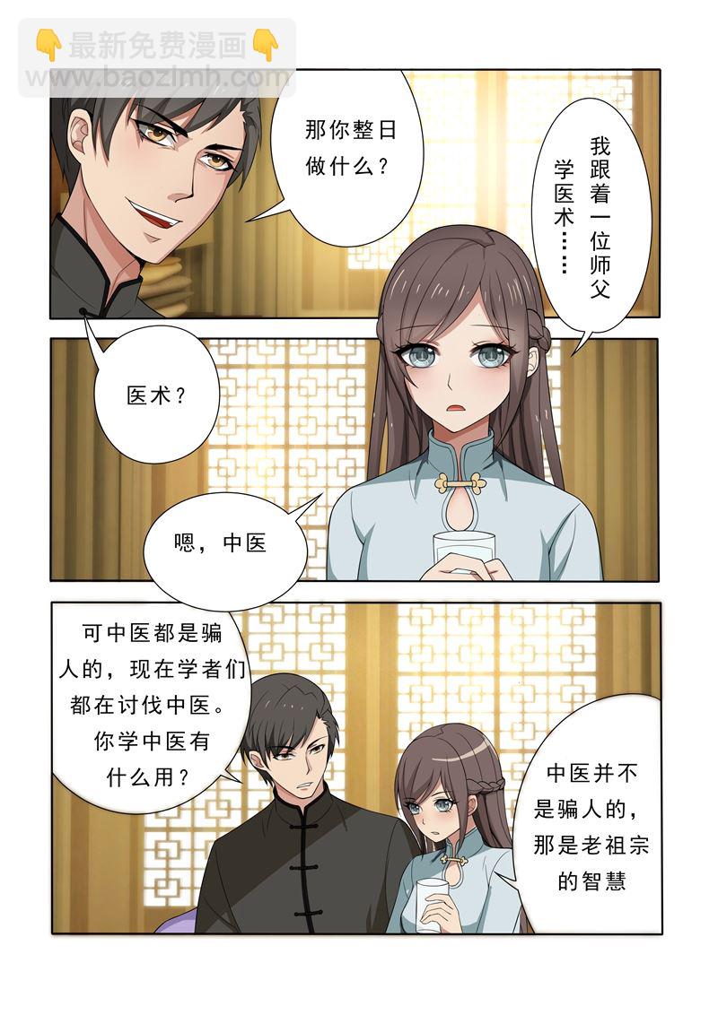 第6话 不论之心3