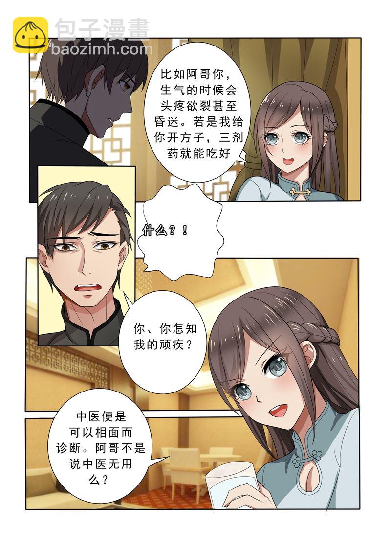 第6话 不论之心4