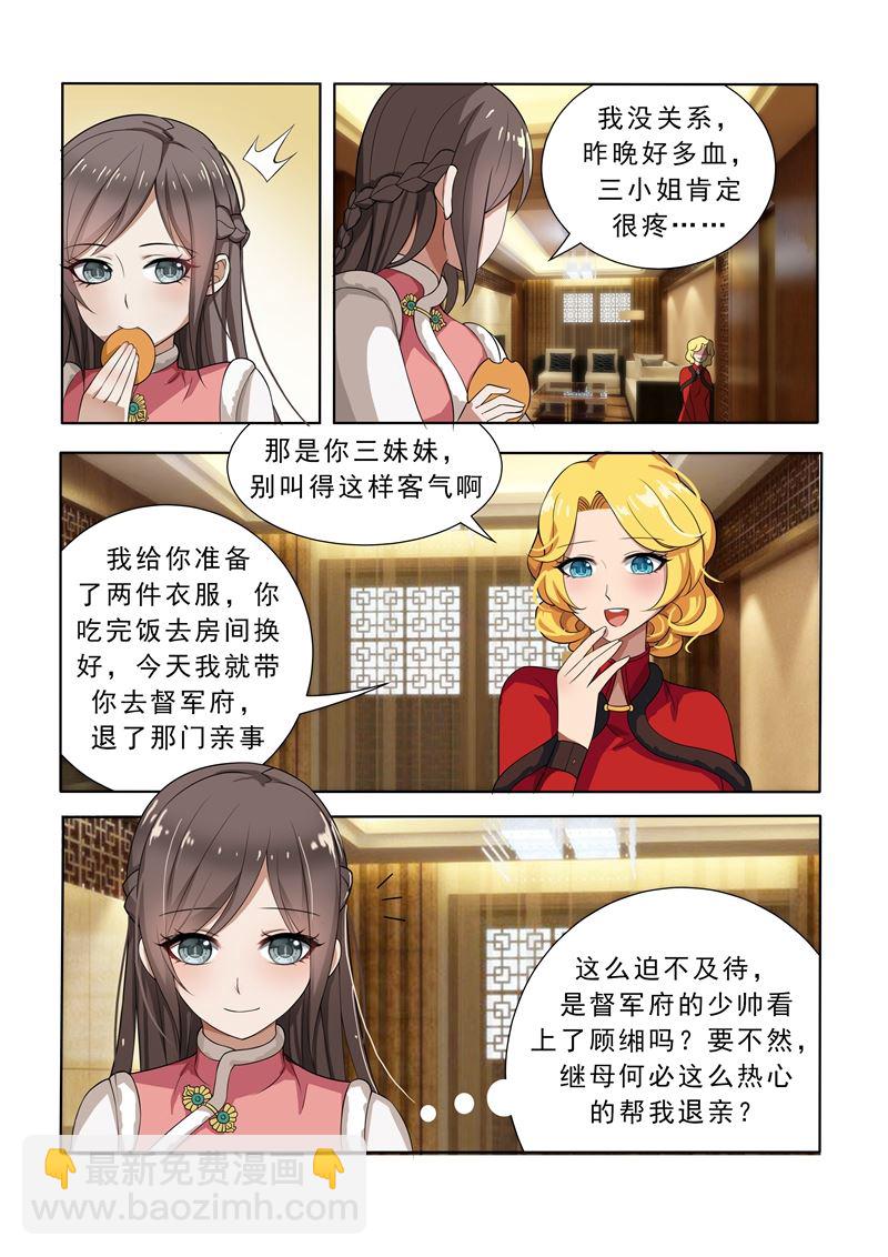 第6话 不论之心7