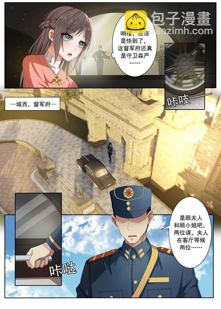 第7话 棋高一着2