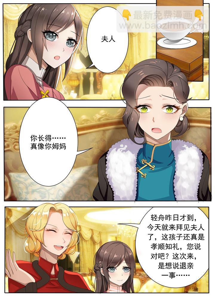 第7话 棋高一着4