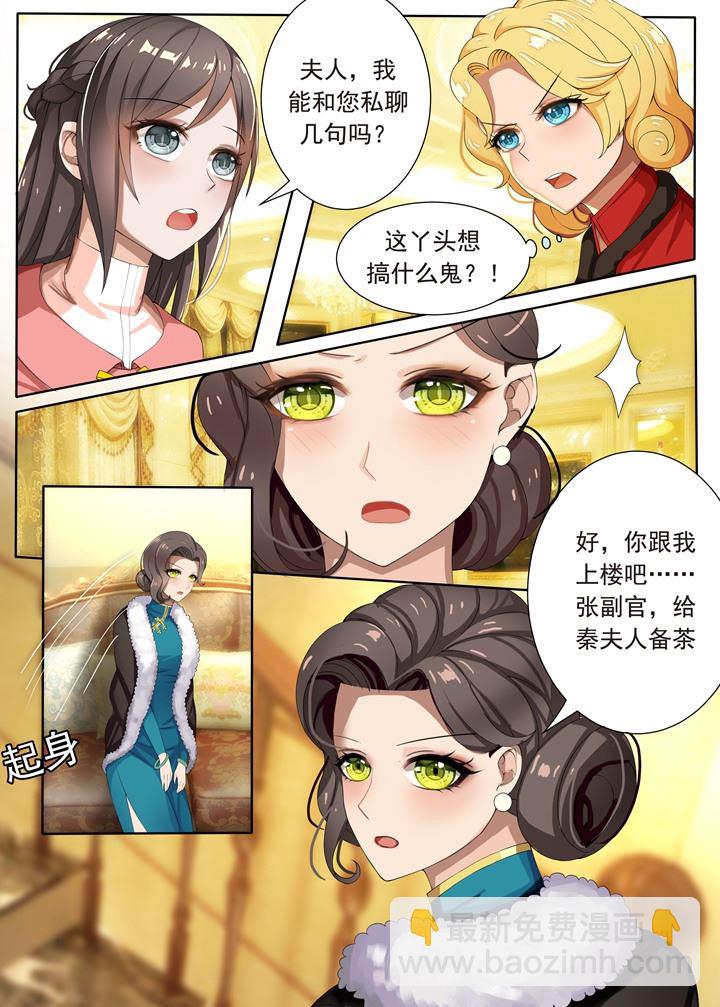 第7话 棋高一着5
