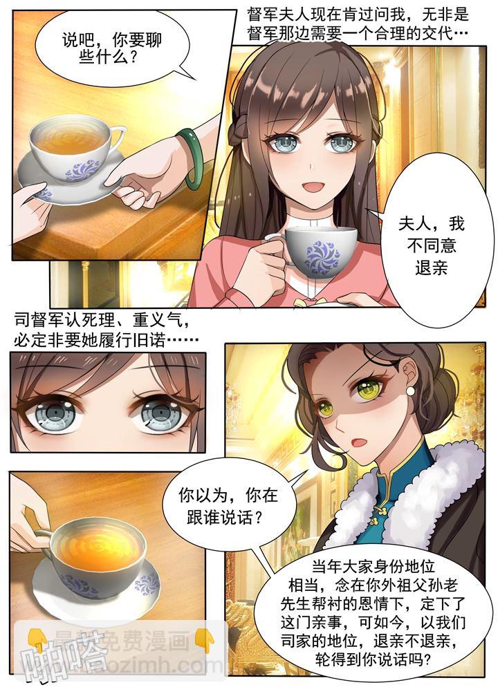 第7话 棋高一着6
