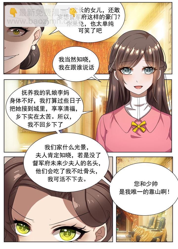 第7话 棋高一着7