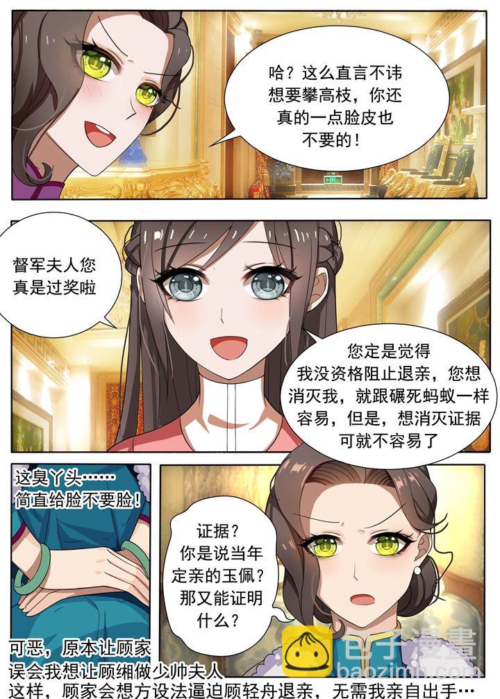 第7话 棋高一着8