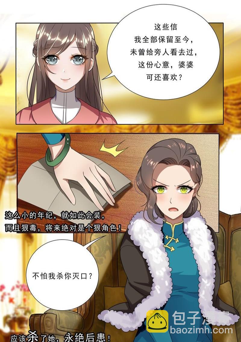 第8话 阴沟里翻船3