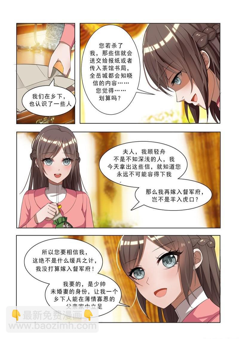 第8话 阴沟里翻船4