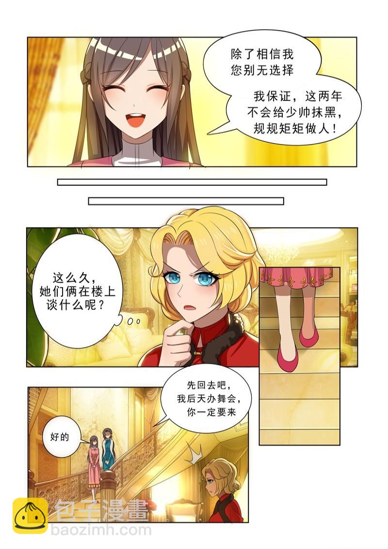 第8话 阴沟里翻船6