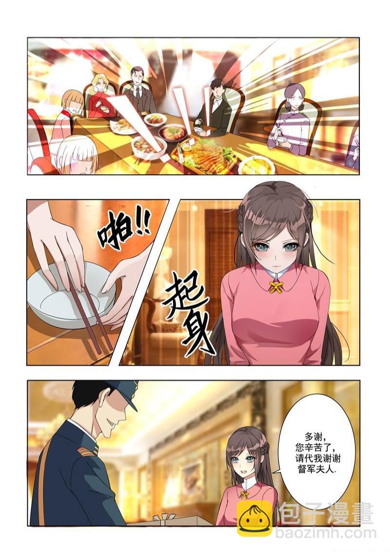 第9话 定亲礼物4