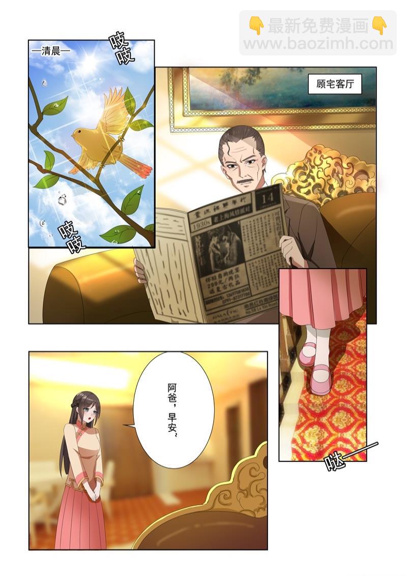 第9话 定亲礼物7